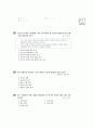 [과외]중학 1-05 사회와 도덕 02 29페이지