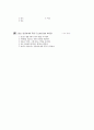 [과외]중학 1-05 사회와 도덕 02 31페이지