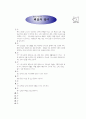 [과외]중학 1-05 사회와 도덕 02 32페이지