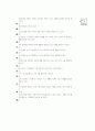 [과외]중학 1-05 사회와 도덕 02 36페이지