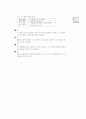 [과외]중학 1-05 사회와 도덕 02 38페이지