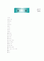 [과외]중학 1-05 사회와 도덕 03 7페이지