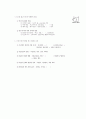 [과외]중학 1-05 아시아의 발전과 문화권의 형성 01 4페이지