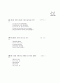 [과외]중학 1-05 아시아의 발전과 문화권의 형성 01 8페이지