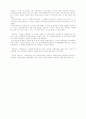 호텔․레스토랑 식음료경영론」의 교과목 특성과 교수방법 7페이지