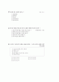 [과외]중학 1-05 제도의 실제 객관식 2페이지
