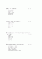 [과외]중학 1-05 제도의 실제 객관식 3페이지