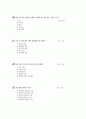 [과외]중학 1-05 제도의 실제 객관식 4페이지