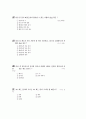 [과외]중학 1-05 제도의 실제 객관식 6페이지