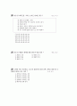 [과외]중학 1-05 제도의 실제 객관식 9페이지