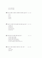 [과외]중학 1-05 제도의 실제 객관식 16페이지