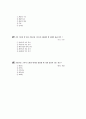 [과외]중학 1-05 제도의 실제 객관식 20페이지