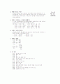 [과외]중학 1-05 주요 한자 2페이지