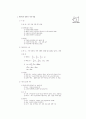 [과외]중학 1-05 청소년의 식습관과 영양 문제 01 3페이지