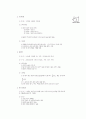 [과외]중학 1-05 청소년의 식습관과 영양 문제 01 5페이지