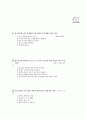 [과외]중학 1-05 청소년의 식습관과 영양 문제 02 1페이지