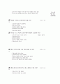 [과외]중학 1-05 청소년의 식습관과 영양 문제 02 7페이지