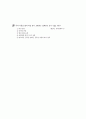 [과외]중학 1-05 청소년의 식습관과 영양 문제 02 9페이지