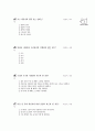 [과외]중학 1-05 청소년의 식습관과 영양 문제 02 15페이지
