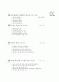[과외]중학 1-05 청소년의 식습관과 영양 문제 02 19페이지