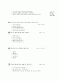 [과외]중학 1-05 청소년의 식습관과 영양 문제 02 21페이지