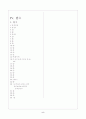 [과외]중학 1-05 함수 01 5페이지