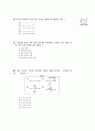 [과외]중학 1-06 단원 종합 평가 2페이지