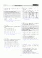 [과외]중학 과학 1-2학기 중간2 분자의 운동(교사용) 8페이지