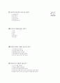 [과외]중학 1-06 단원별 예상 모의고사 4페이지