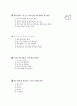 [과외]중학 1-06 단원별 예상 모의고사 6페이지