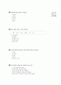 [과외]중학 1-06 단원별 예상 모의고사 7페이지