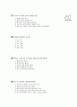 [과외]중학 1-06 단원별 예상 모의고사 8페이지