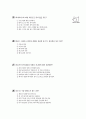 [과외]중학 1-06 단원별 예상 모의고사 10페이지
