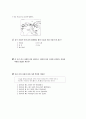 [과외]중학 1-06 단원별 예상 문제 01 3페이지