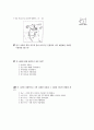 [과외]중학 1-06 단원별 예상 문제 03 4페이지