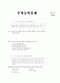 [과외]중학 1-06 예상 모의고사 1페이지