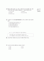 [과외]중학 1-06 예상 모의고사 2페이지