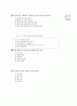 [과외]중학 1-06 예상 모의고사 5페이지