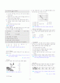 [과외]중학 과학 1-2학기 중간7 최종 모의고사02(교사용) 3페이지
