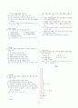 [과외]중학 과학 1-2학기 중간7 최종 모의고사02(교사용) 5페이지