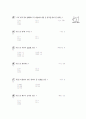 [과외]중학 6 자전 이용법 6페이지