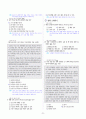 [과외]중학 국어 1-2학기 중간 1-3단원 생활국어 기출문제(교사용) 2페이지