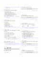 [과외]중학 국어 1-2학기 중간 1-3단원 생활국어 기출문제(교사용) 4페이지