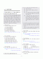 [과외]중학 국어 1-2학기 중간 1-3단원 생활국어 기출문제(교사용) 7페이지