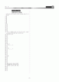 [과외]중학 국어 1-2학기 중간 1-3단원 생활국어 기출문제(교사용) 9페이지