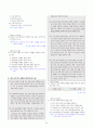 [과외]중학 국어 1-2학기 중간 1단원 능동적으로 읽기 기출문제(교사용) 8페이지