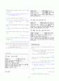 [과외]중학 국어 1-2학기 중간 1단원 능동적으로 읽기 예상문제(교사용) 4페이지