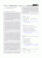 [과외]중학 국어 1-2학기 중간 1단원 능동적으로 읽기 예상문제(교사용) 7페이지