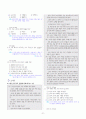 [과외]중학 국어 1-2학기 중간 2단원 문학의 아름다움 기출문제(교사용) 2페이지