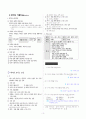 [과외]중학 국어 1-2학기 중간 2단원 문학의 아름다움 예상문제(교사용) 1페이지